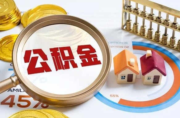 铜陵住房公积金帐户封存怎么取出来（公积金账户已封存怎么提取）